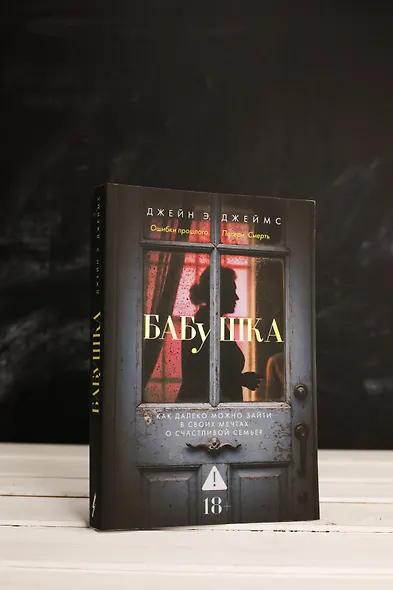 Бабушка - фото 6