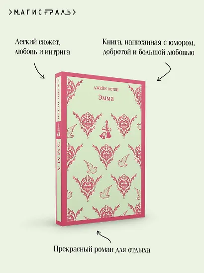 Эмма - фото 7