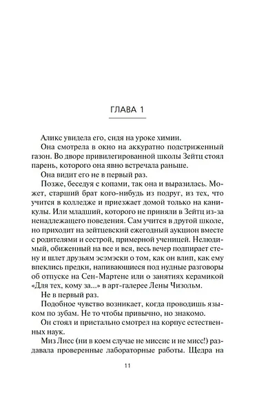 Фабрика сомнений - фото 12