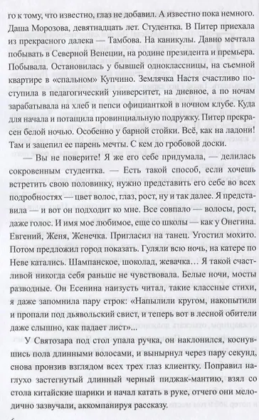 Волшебник - фото 4