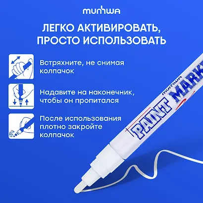 Маркер-краска MunHwa, White, белый, 4 мм - фото 4