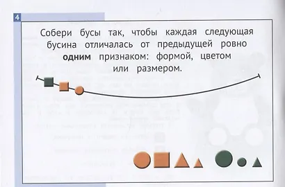 Панда. Играем в математику. Занимательные задания для учащихся 2 класса - фото 2