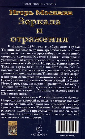 Зеркала и отражения - фото 2