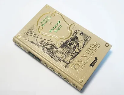 Нильский пират - фото 7