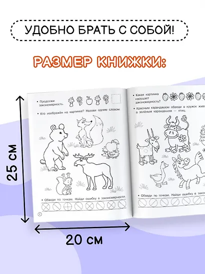 Логические задачки - фото 5