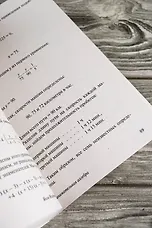 Занимательная алгебра - фото 11