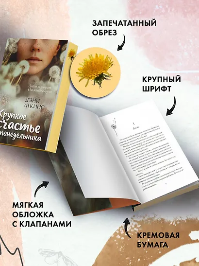 Хрупкое счастье понедельника - фото 6