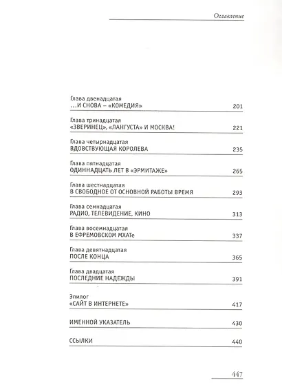 Гвоздицкий и его двойник - фото 3