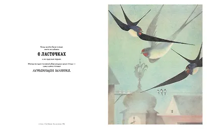 Такие разные ПТИЦЫ в произведениях искусства - фото 4