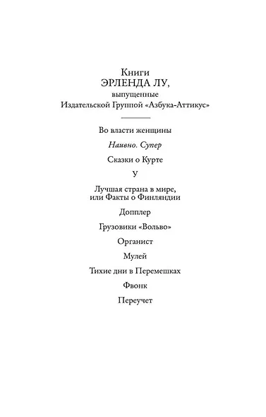 Наивно. Супер - фото 5