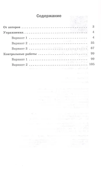 Алгебра и начала математического анализа. 11 класс. Базовый уровень. Дидактические материалы - фото 2