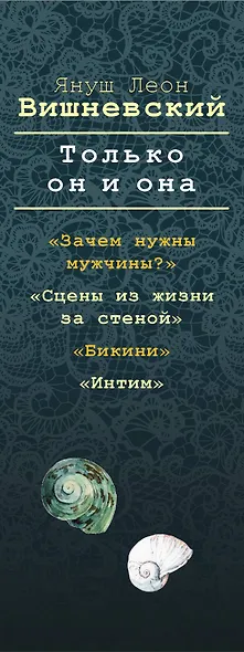 Только он и она (комплект из 4 книг) - фото 4