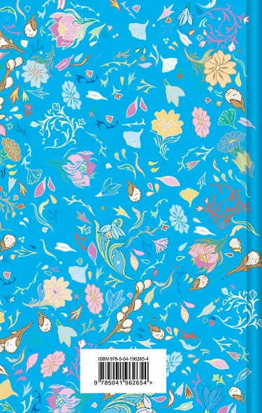 Спаси и сохрани. Пасхальные истории - фото 2