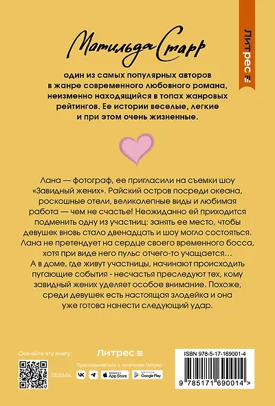 Как снять миллионера - фото 2