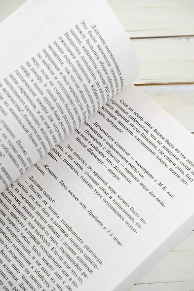 Изощренное убийство - фото 8