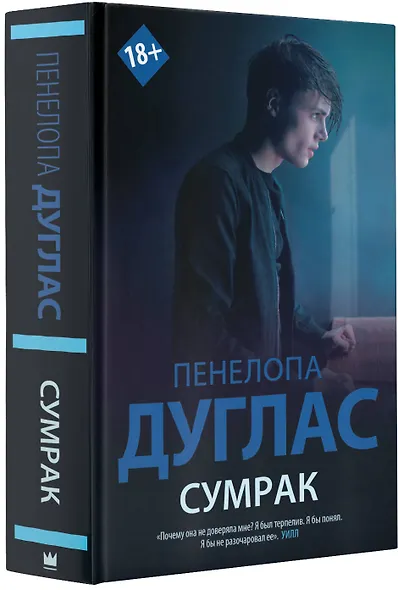 Сумрак - фото 3