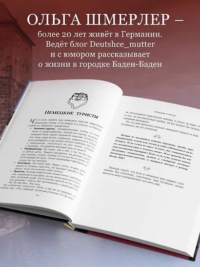 О чем говорят немцы. Рассказы с юга Германии - фото 7
