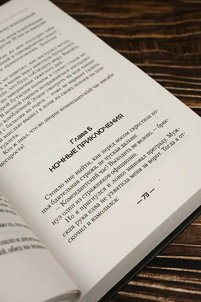 В теле пацана - фото 8