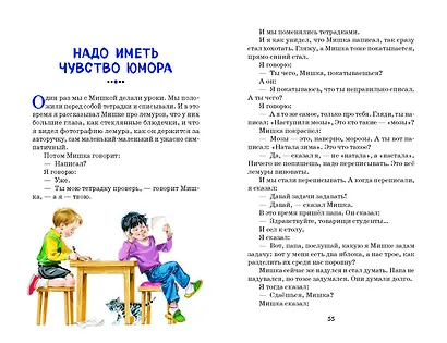 Тайное становится явным. Рассказы (ил. В. Канивца) - фото 7