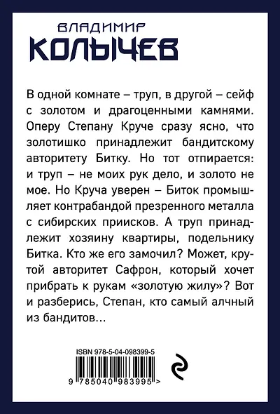 Не жди меня, мама, хорошего сына - фото 2