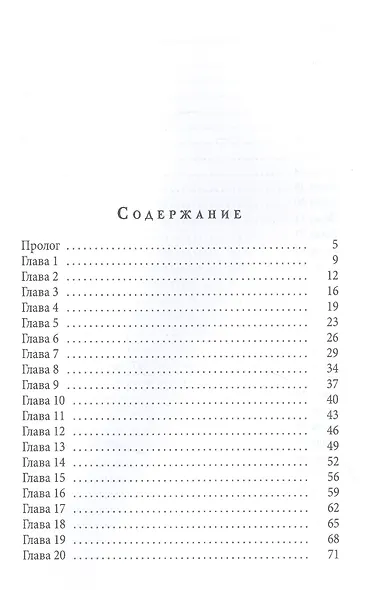Спорим, ты меня полюбишь? - фото 2