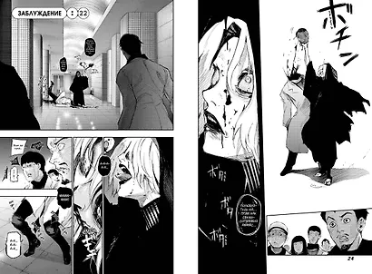 Токийский гуль: re. Книга 2 - фото 8