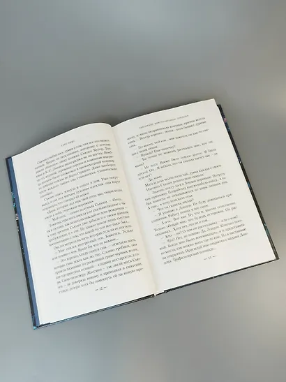 Леворукие книготорговцы Лондона - фото 14