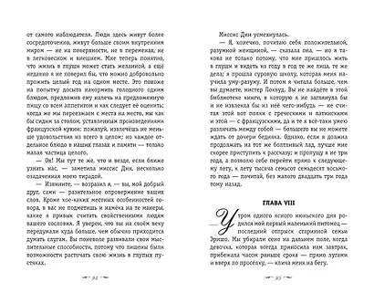 Грозовой перевал - фото 8