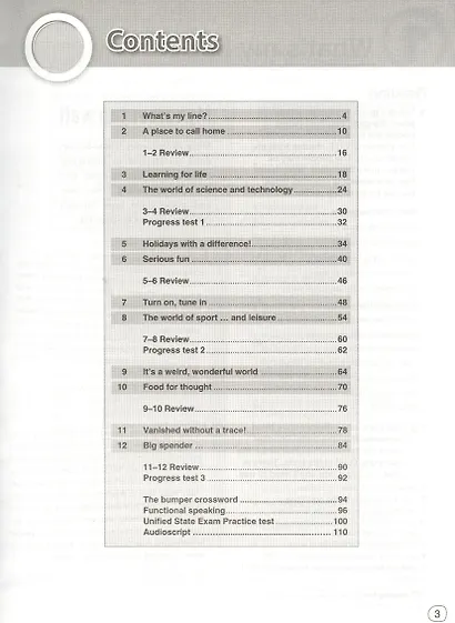 Английский язык. 11 класс. Рабочая тетрадь к учебнику Ю.А. Комаровой, И.В. Ларионовой, Р. Араванис, С. Кокрейна - фото 2