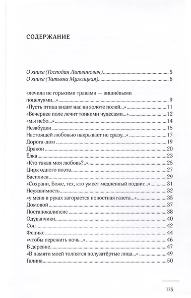 Неуязвимость - фото 3