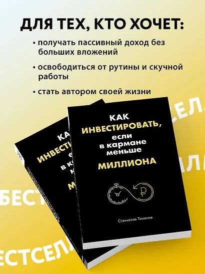 Как инвестировать, если в кармане меньше миллиона - фото 4