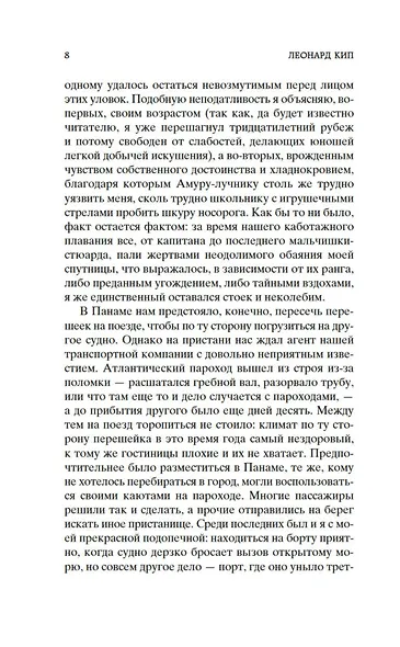 Мистические истории. Абсолютное зло - фото 14