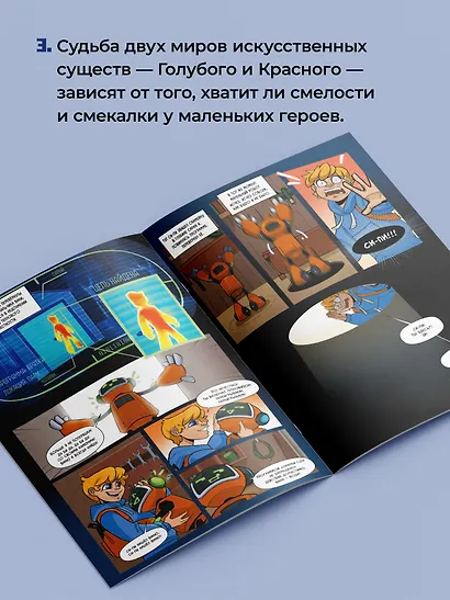 Си-Пи. Комикс - фото 6