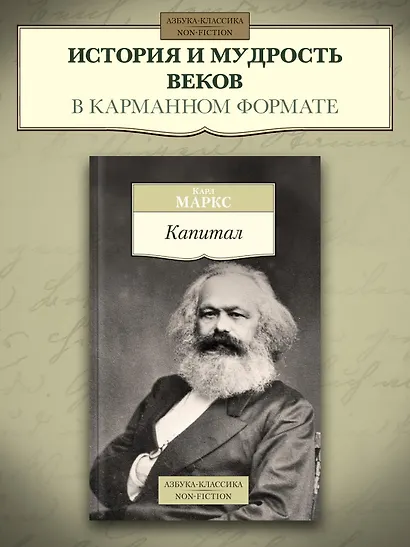 Капитал - фото 4