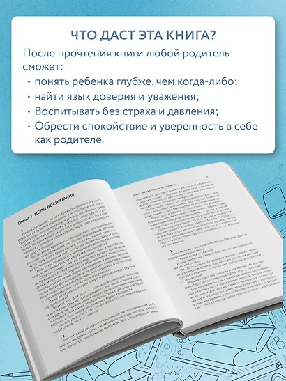 Педагогика для всех - фото 7