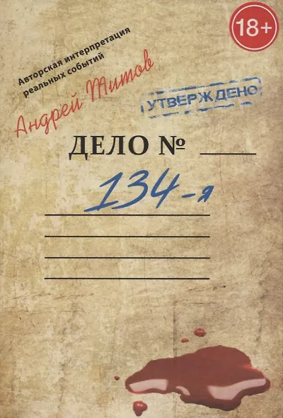 134-я - фото 1
