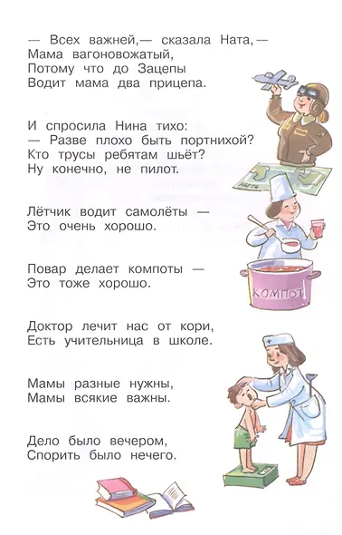 Буду делать хорошо! - фото 7