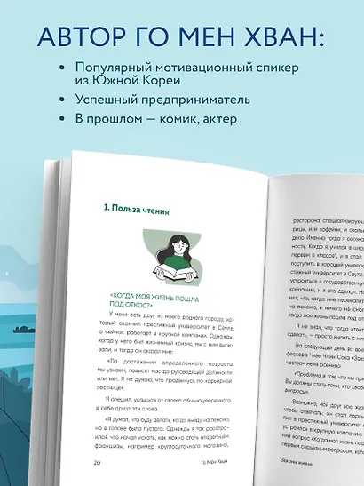 Невидимые радости жизни. Как осознанное чтение помогло мне найти ответы на волнующие вопросы - фото 6