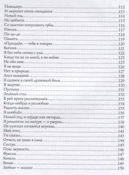 Маргаритезы +диск  в подарок - фото 7