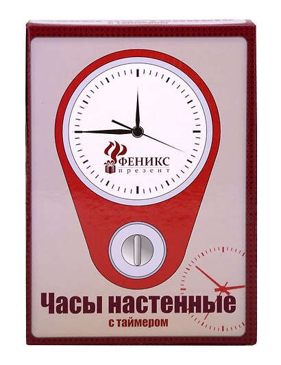 Сувенир, Феникс, Кухонные настенные часы "Печенье" 16*5*23см - фото 4