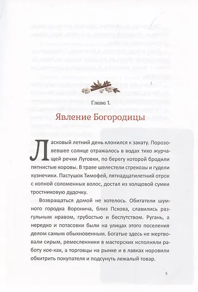 Синичья гора - фото 4