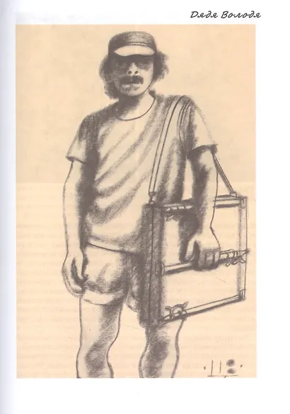 Приключение в Санжейке. Правдивая история - фото 3