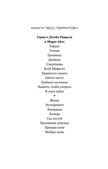 Лихорадка - фото 3