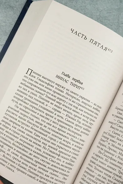 Властелин колец. Кн. 2-3. Две башни. Возвращение короля - фото 10