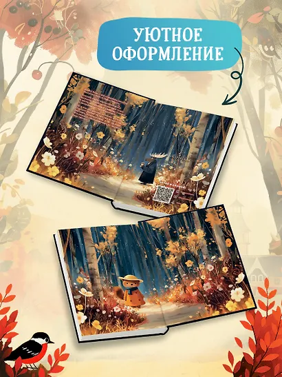 Забытые кости в Тенистой Лощине (Тайны Тенистой Лощины #2) - фото 5