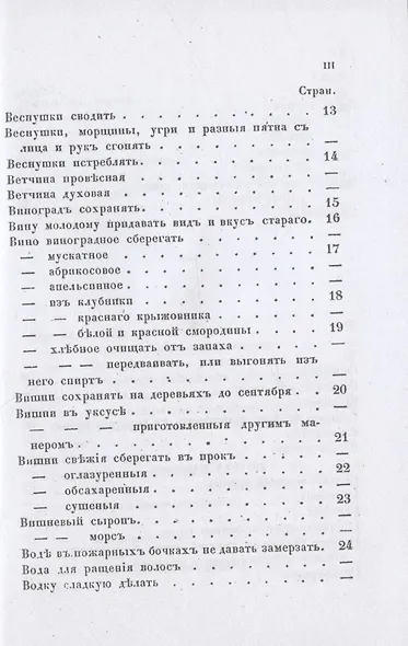 Экономический лексикон. Ч. 1 - фото 4
