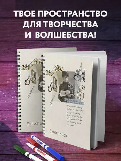 Скетчбук. Гарри Поттер (162х210 мм, на навивке, 80 л., плотность бумаги 160 гр.) - фото 5