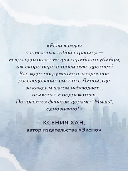 Волк без присмотра - фото 6