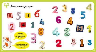 Главная книга малыша - фото 4