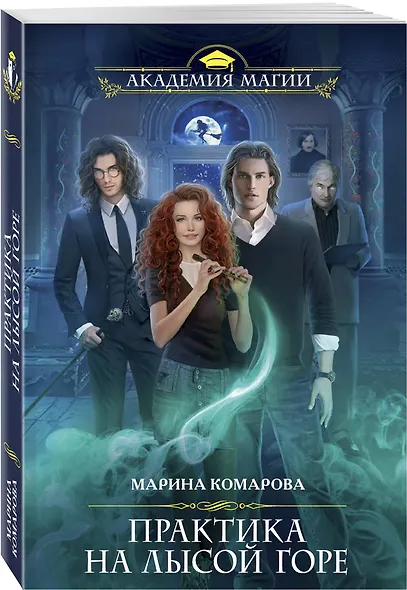 Практика на Лысой горе - фото 3